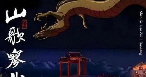 罗刹海市翻唱吃瓜群众版,吃瓜群众视角下的奇幻之旅