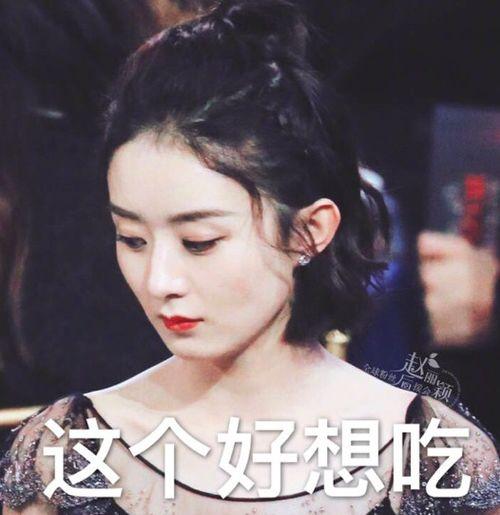 赵丽颖秒变吃瓜群众,现场围观娱乐圈风云