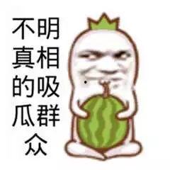 最安静的吃瓜群众图片,最安静吃瓜群众的独特视角