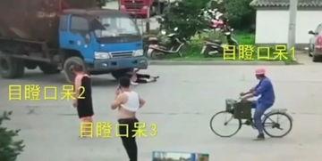 吃瓜群众碰瓷事件视频,视频揭露惊人真相